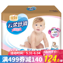 宜嬰紙尿褲xl