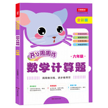 小學(xué)六年級(jí)