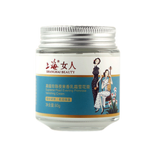 夜來香滋養(yǎng)雪花膏