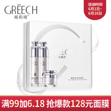 閣莉綺套裝/禮盒細(xì)致毛孔，保濕，補(bǔ)水