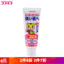 男童牙刷