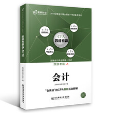 2019cpa會計(jì)