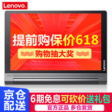 聯(lián)想（Lenovo） YT-X703 平板電腦