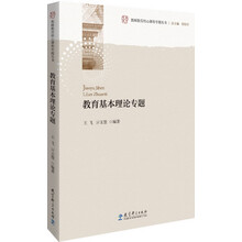 教師教育