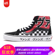 萬斯聯(lián)名款