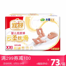 XXL號干爽尿褲