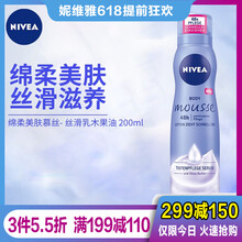 妮維雅男士潤膚露