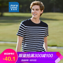 真維斯（Jeanswest） 短袖 男士T恤 寶藍(lán)268C 