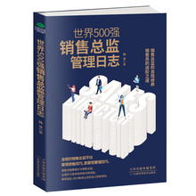 世界500強(qiáng)