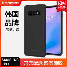 spigen 三星S10/S10e/S10+ 手機殼/保護套