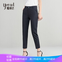 婭麗達(dá)（YERAD） 自然腰 直筒褲 女 九分褲 休閑褲