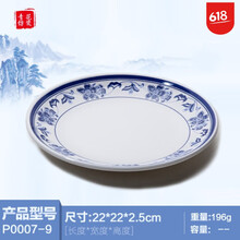 青花瓷魚(yú)盤(pán)子