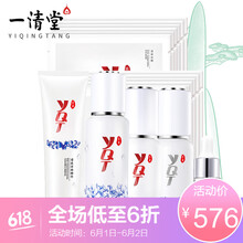 凝露,凝露,清痘,清痘,怎么樣