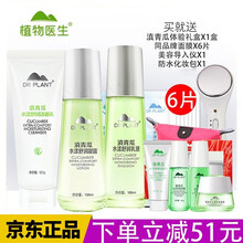 植物醫(yī)生（Dr.Plant）套裝/禮盒控油平衡，舒緩鎮(zhèn)靜，保濕，補水