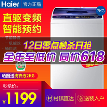 海爾（Haier） 滾筒式  洗衣機(jī) 全自動(dòng)洗衣機(jī)
