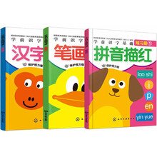 學(xué)前拼音