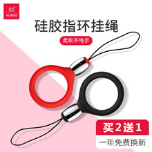 戒指吊墜繩