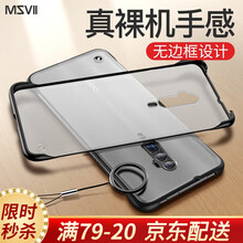 摩斯維（msvii） OPPOReno；手感媲美原裝液態(tài)硅膠 手機殼/保護套