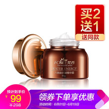 梵西（FONCE）乳液/面霜抗皺，提拉緊致，保濕，補(bǔ)水
