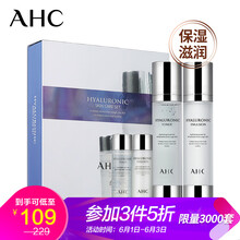 ahc保濕水乳
