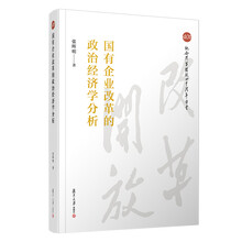國有企業(yè)