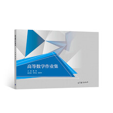 高等數(shù)學