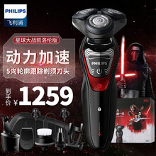 飛利浦（PHILIPS） S9781 剃須刀 旋轉(zhuǎn)式