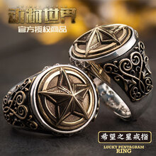復(fù)古星星戒指