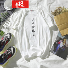 嘉曄（JIAYE） 短袖 男士T恤 白色(少點(diǎn)套路) 