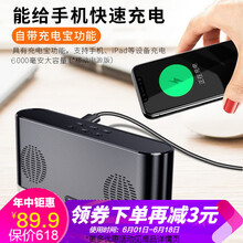 藍(lán)牙音箱帶充電寶