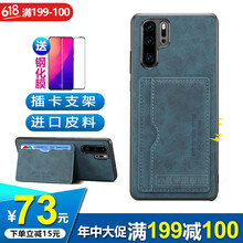 瓦米 華為P30/P30 pro 手機(jī)殼/保護(hù)套