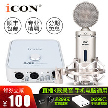 isk麥克