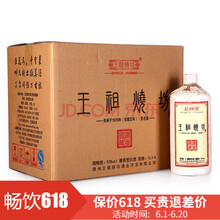 王祖燒坊53375mL及以下，. 醬香型，醬香