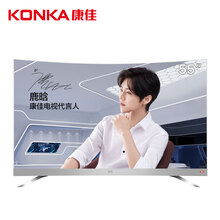 康佳曲屏電視55寸