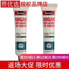 Swisse乳液/面霜細(xì)致毛孔，舒緩鎮(zhèn)靜，提拉緊致