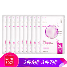 安瓶精華面膜