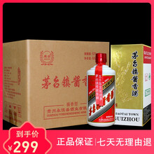 正品貴州茅臺鎮(zhèn)酒