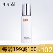 片仔癀（PIEN TZE HUANG） 面部精華 美白，淡斑
