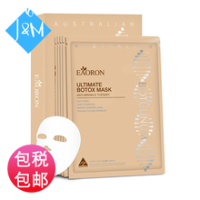 EAORON面膜美白，控油平衡，補(bǔ)水保濕，細(xì)致毛孔，提拉緊致，提亮膚色