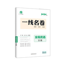 全程優(yōu)選卷