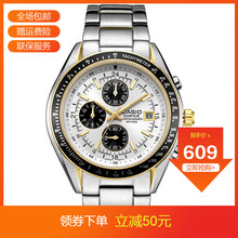 品牌三眼手表
