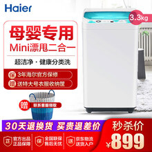 母嬰迷你洗衣機