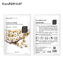 黑色潤(rùn)膚面膜