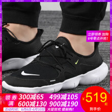 nikefree