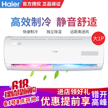 1.5匹節(jié)能國產(chǎn)空調(diào)，省電又實(shí)惠