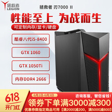 家用臺式電腦主機(jī)，告別卡頓