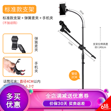 好牧人  懸掛式 麥克風(fēng) 標(biāo)準(zhǔn)款支架+彈簧麥夾+手機(jī)夾