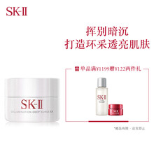 SK-II乳液/面霜控油平衡，保濕，補水