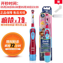 兒童,怎么樣,兒童,牙刷,迪士尼,電動(dòng),電動(dòng),迪士尼,牙刷