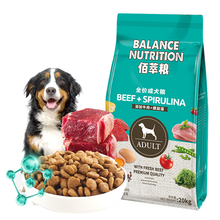麥富迪（Myfoodie） 牛肉口味狗糧 成犬糧20kg